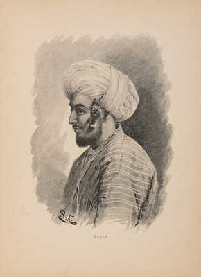 Дмитриев-Кавказцев Л.Е. По Средней Азии. СПб.: Издание А.Ф. Девриена, 1894.
